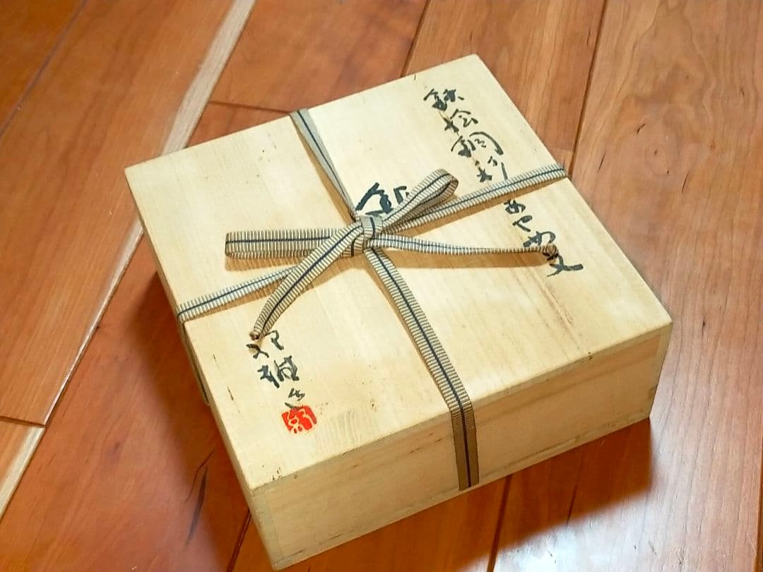 ♥未使用♥　神谷紀雄　♥鉄絵銅彩♥　あやめ文　鉢　共箱付き