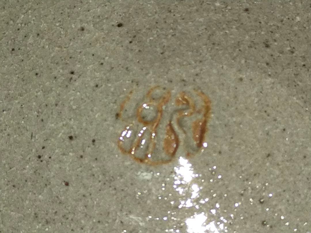 ♥未使用♥　神谷紀雄　♥鉄絵銅彩♥　あやめ文　鉢　共箱付き