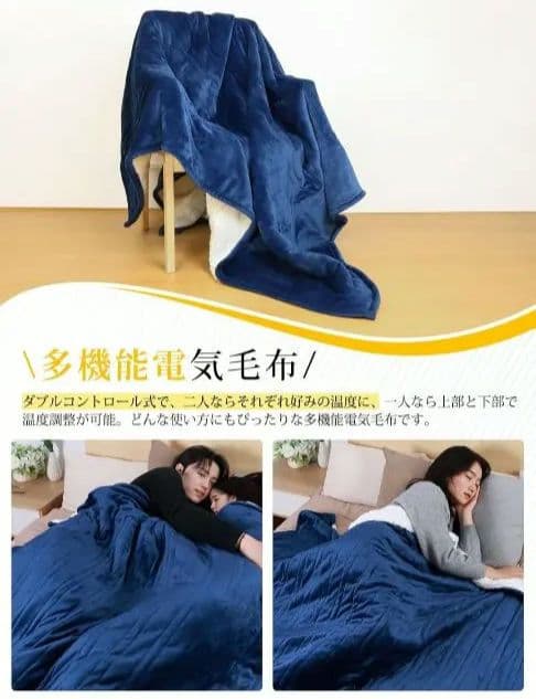 美品 特大 電気毛布 ネイビー ダブル リモコン タイマー 7段階温度調整