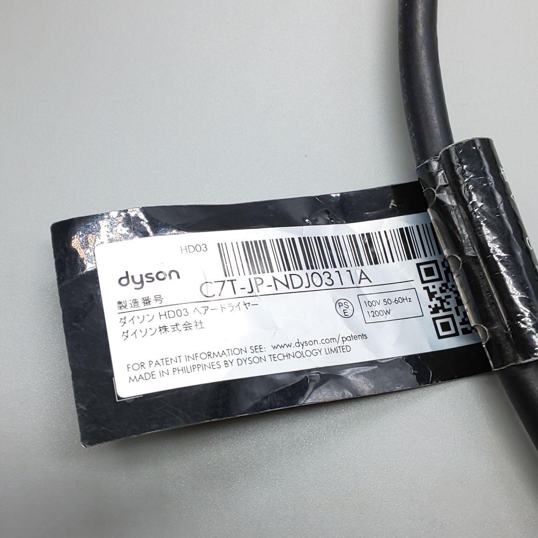 ※ダイソン dysonドライヤー《国内正規品・風量新品同様・良品》601
