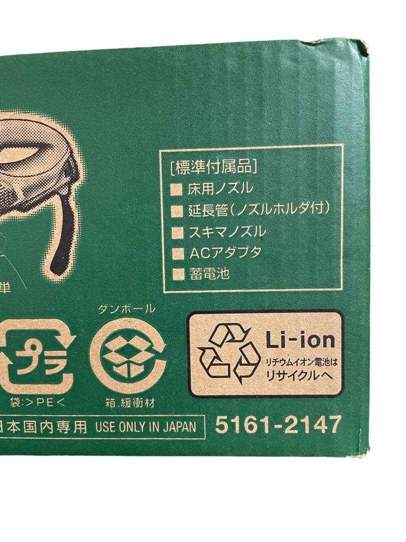 【新品 未使用】スティッククリーナー コードレス 7.2V 軽量 コンパクト