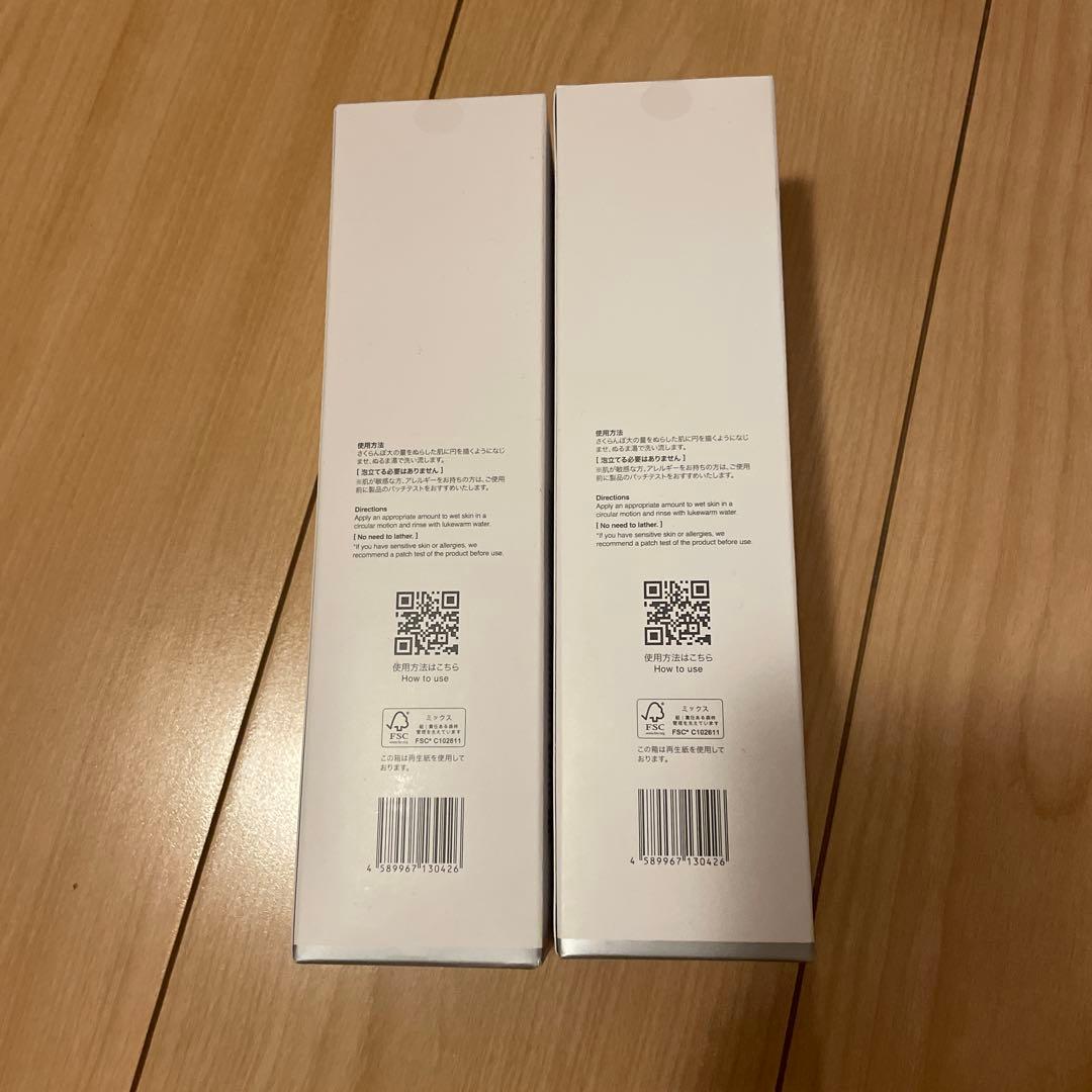 b.glen Clay Wash 200g 2個セット