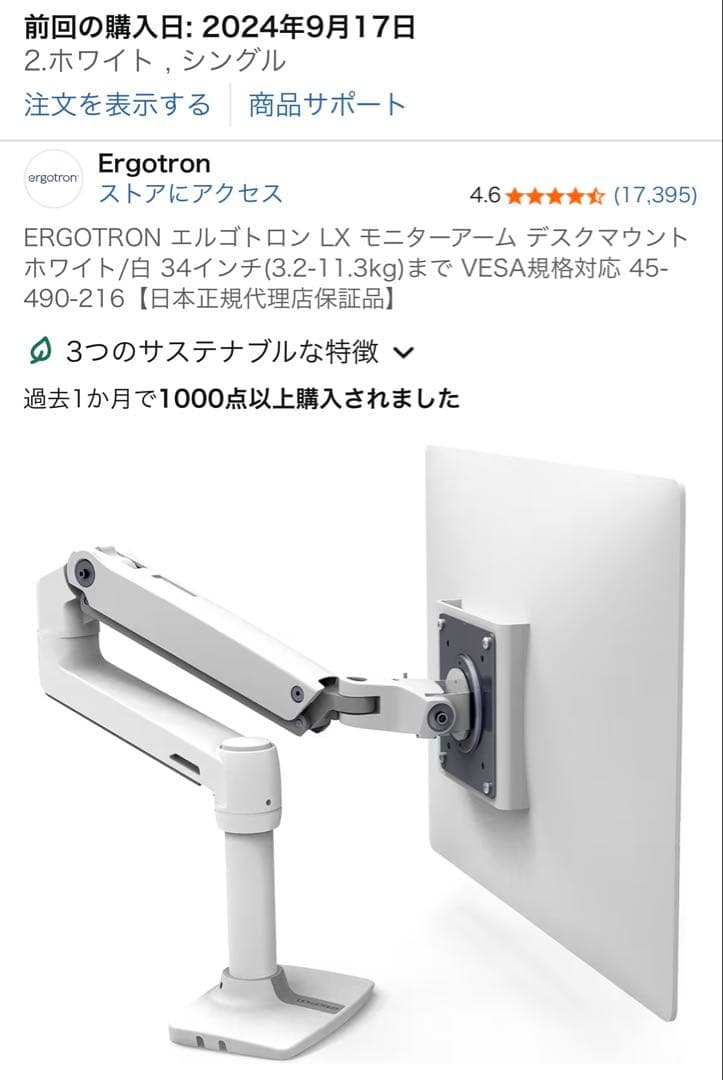 ERGOTRON エルゴトロン LX モニターアーム【日本正規代理店保証品】