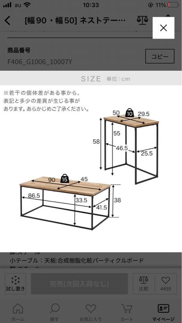 LOWYA ネストテーブル ローテーブル セット 机