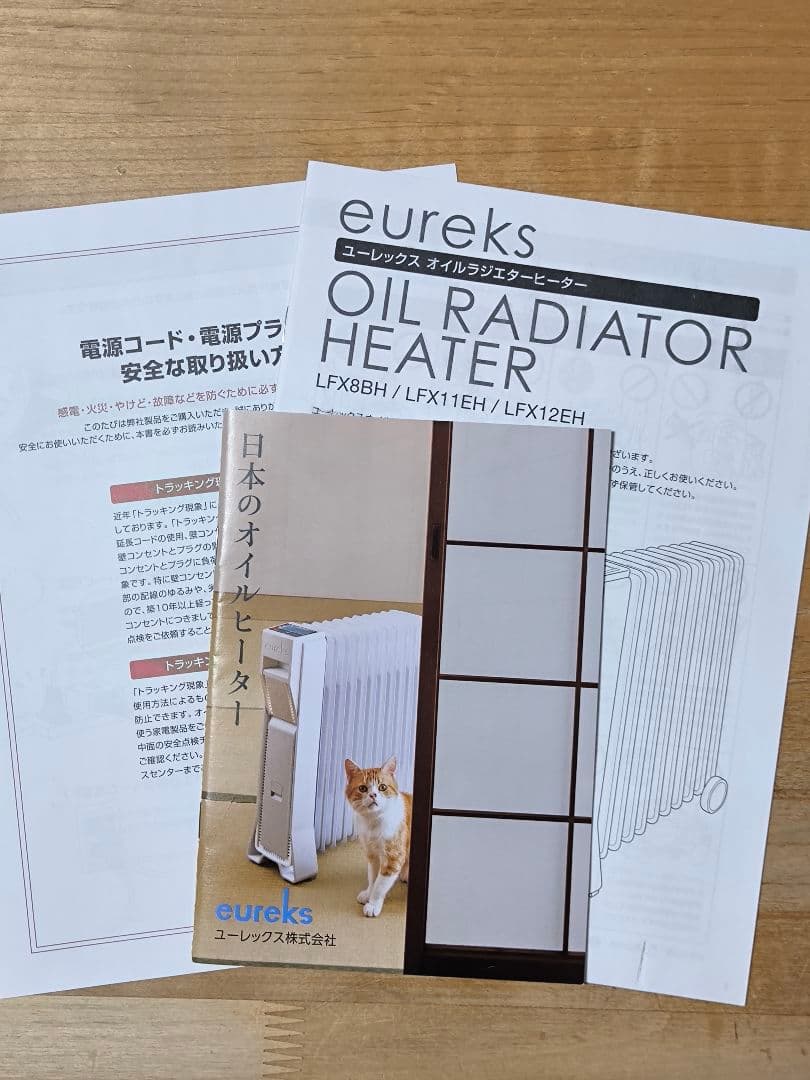 ユーレックス オイルラジエーターヒーター　 LFX11EH IW