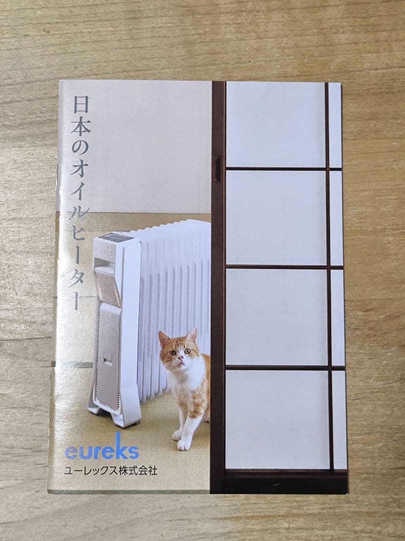 ユーレックス オイルラジエーターヒーター　 LFX11EH IW