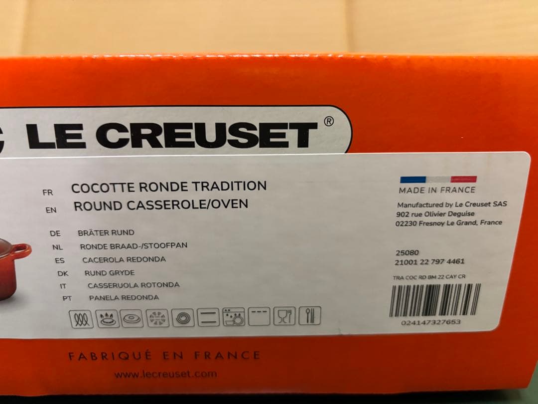 ルクルーゼ　ココット・ロンド 22cm カイエン　新品未使用品