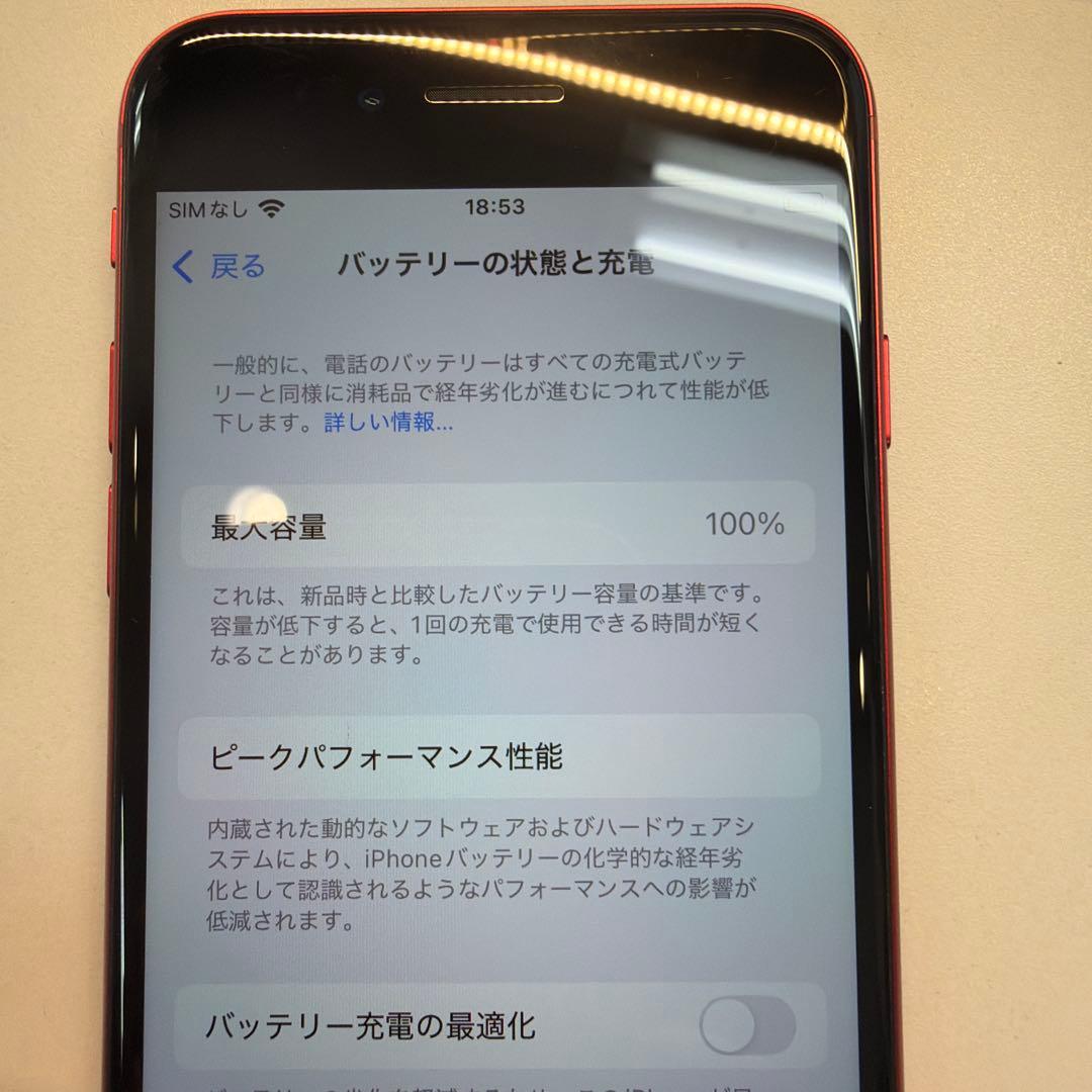 訳あり iPhone SE2 256GB レッド 100% 指紋認証不可