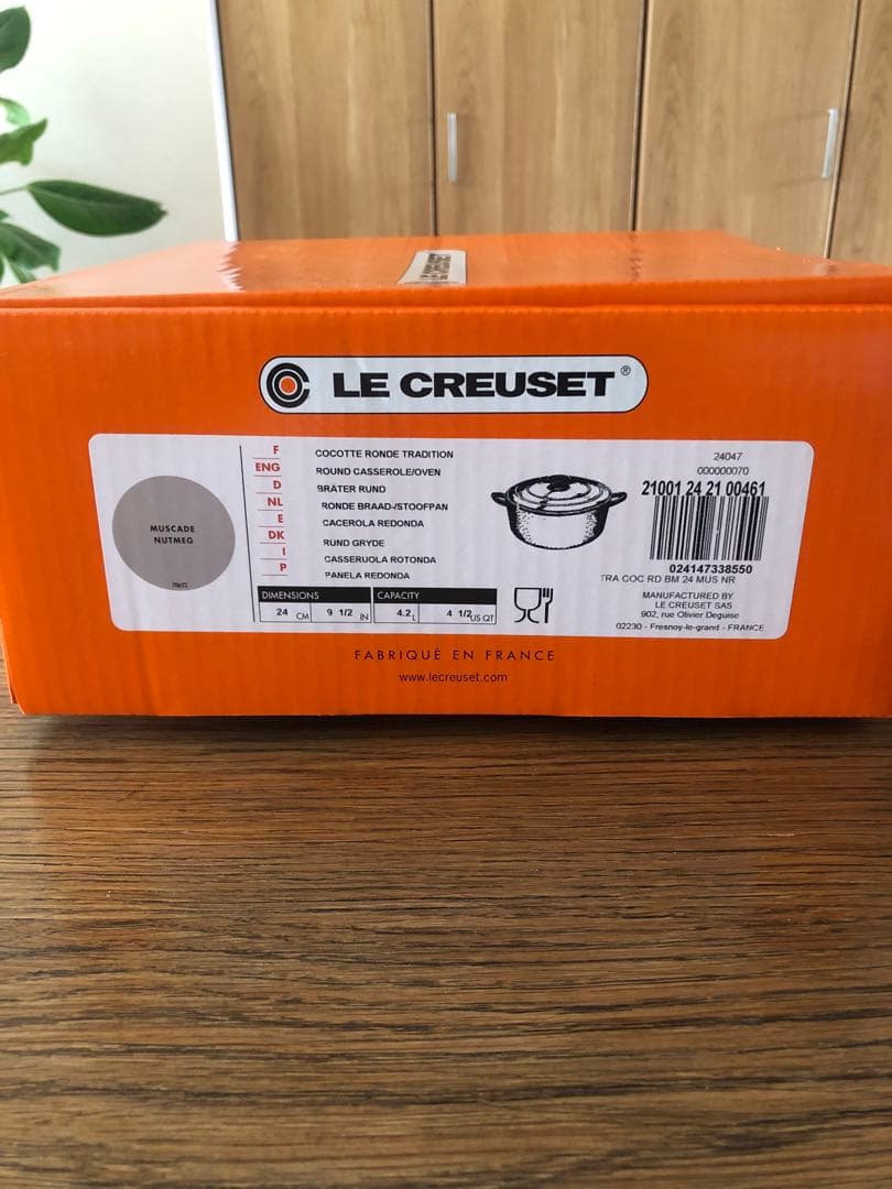 LE CREUSET ル・クルーゼ　24cm ナツメグ　美品