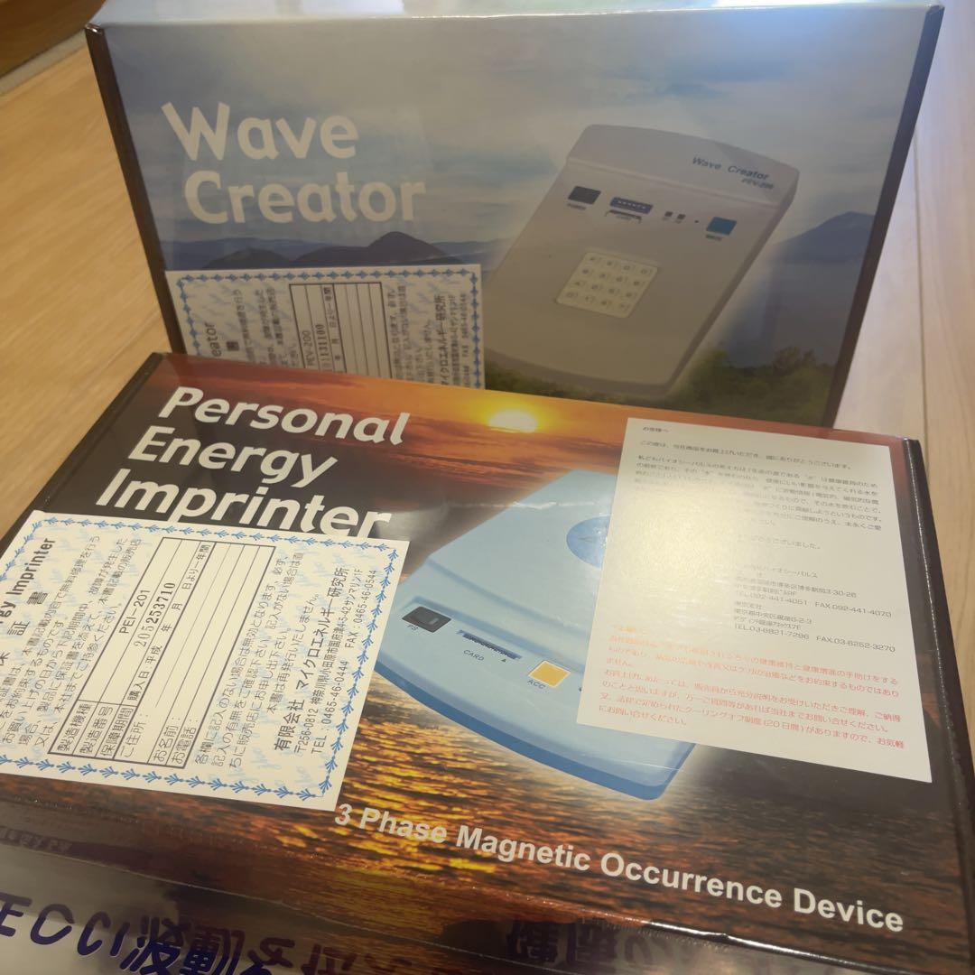 【新品未開封】波動水パーソナルエネルギーパワーウェーブクリエーターインプリンター