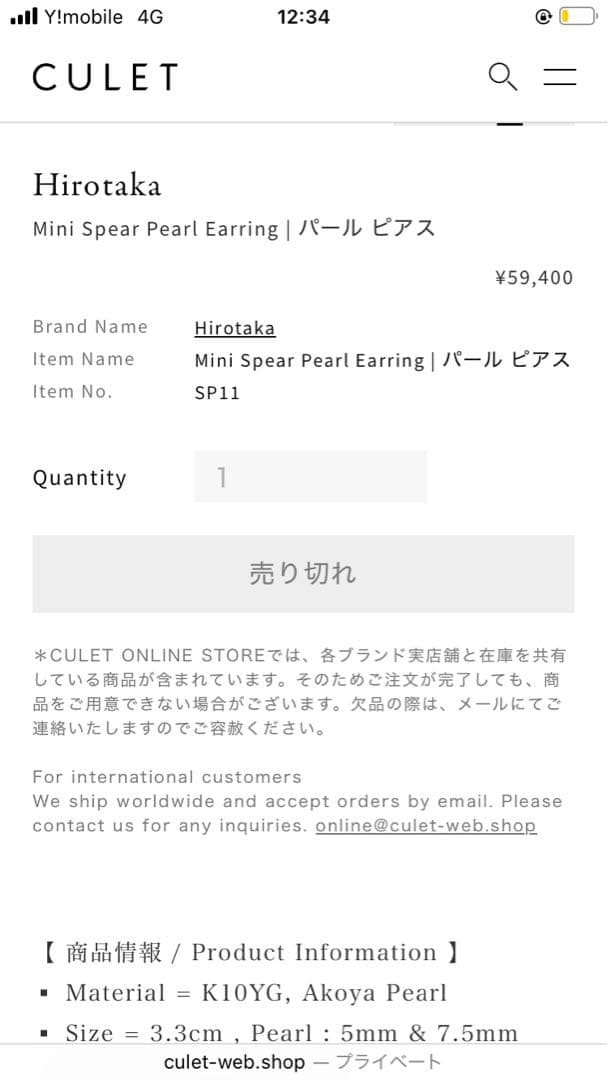 hirotaka ヒロタカ　Mini Spear Pearl パール ピアス