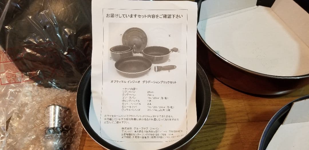 T-FAL オプティマル インジニオ グラデーションブリックセット