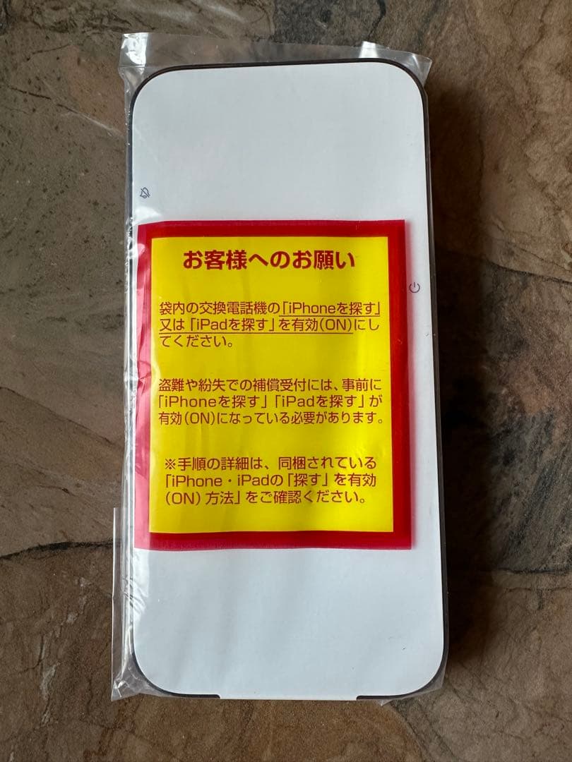 【新品・未開封品】 iPhone 14 Pro 1TB パープル
