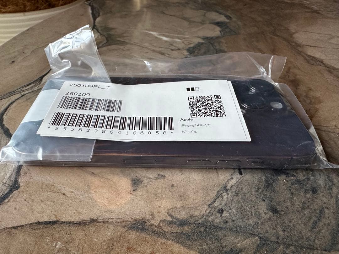 【新品・未開封品】 iPhone 14 Pro 1TB パープル