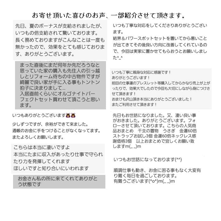 金運アップパワーストーンブレスレット『金運爆上げブレスレット 金運×財運』358