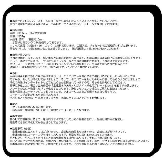 金運アップパワーストーンブレスレット『金運爆上げブレスレット 金運×財運』358