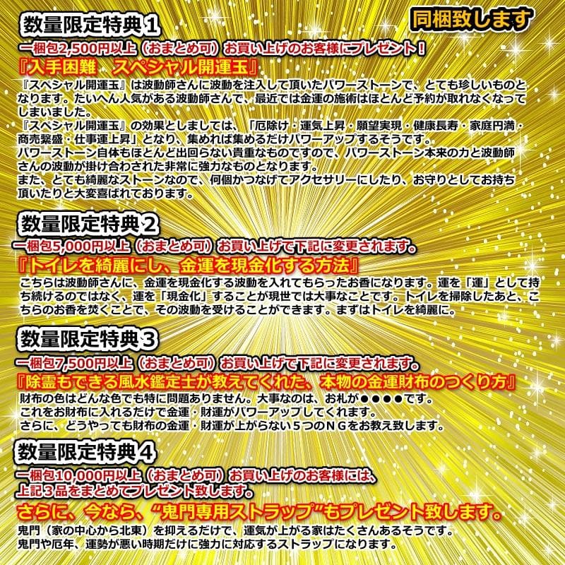 金運アップパワーストーンブレスレット『金運爆上げブレスレット 金運×財運』358