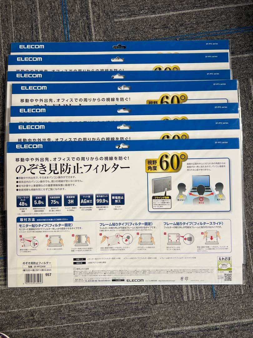 7枚★ELECOM覗き見防止フィルターEF-PFS24W EF-PFSシリーズ