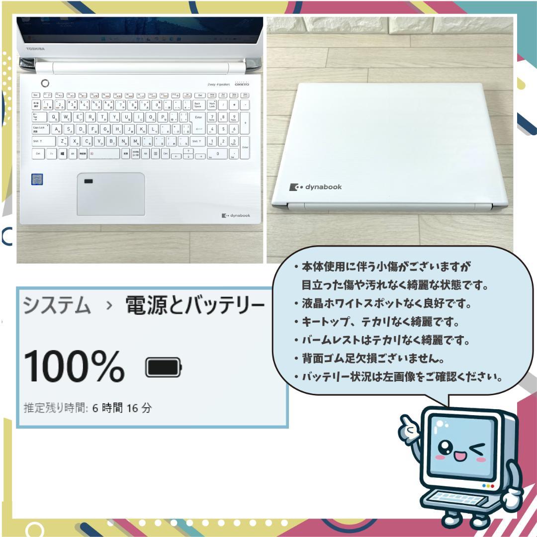 東芝 dynabook 8世代 i5 新品SSD メモリ16 ノートパソコン