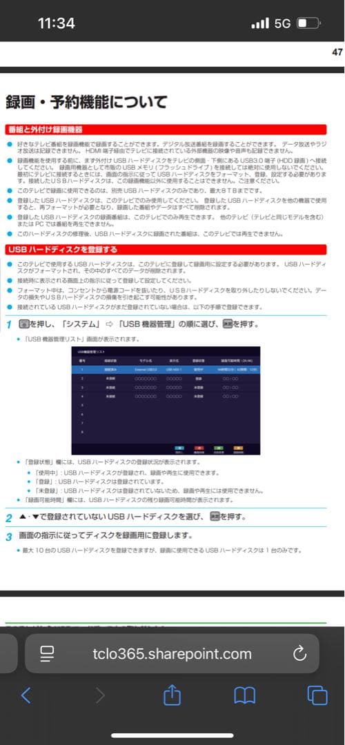 TCL 43V Android TV 4K液晶テレビ