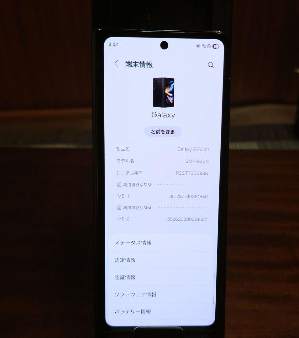 Samsung Galaxy Z Fold4【訳あり】（韓国版SIMフリー）