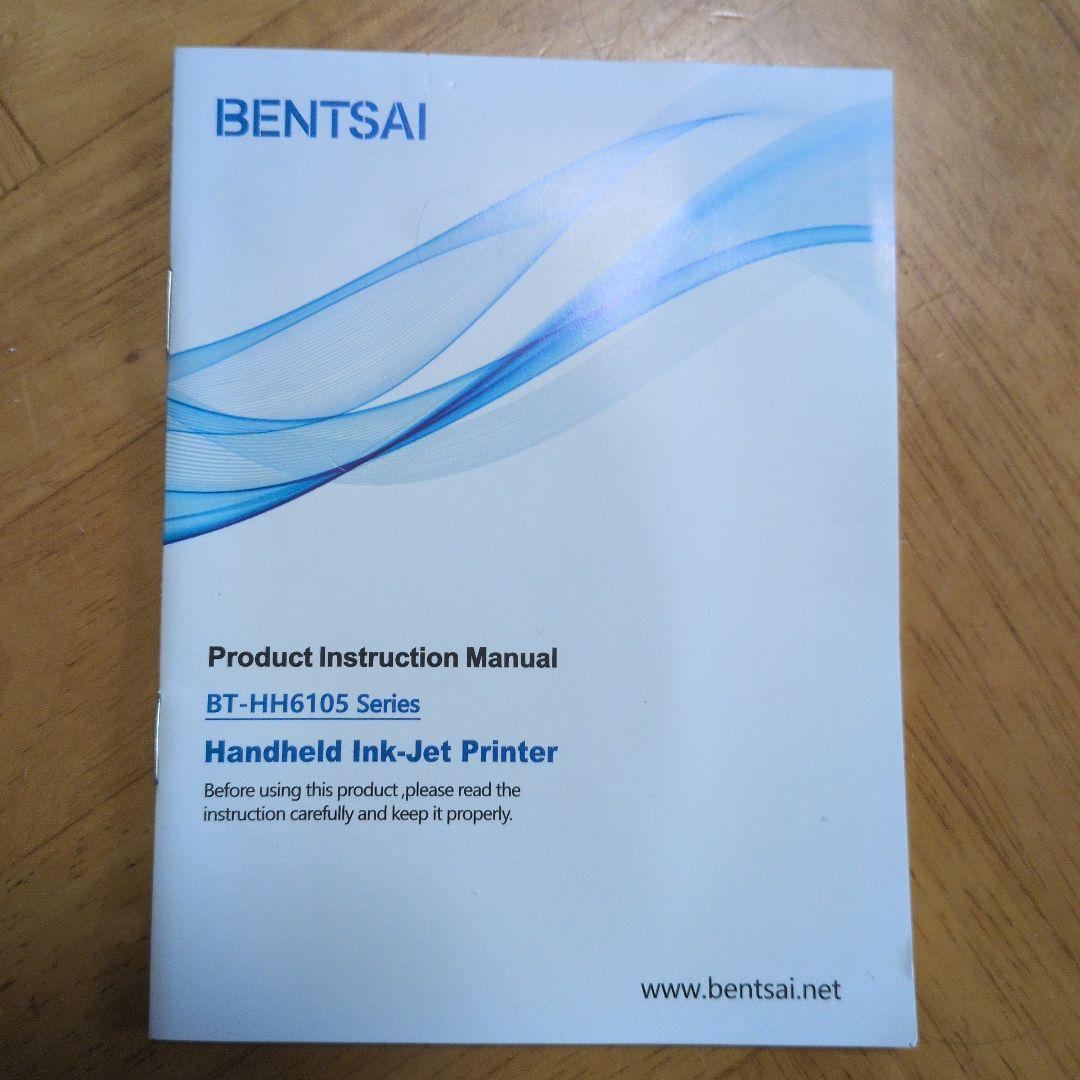 UR6094中古BENTSAIハンディー刻印機