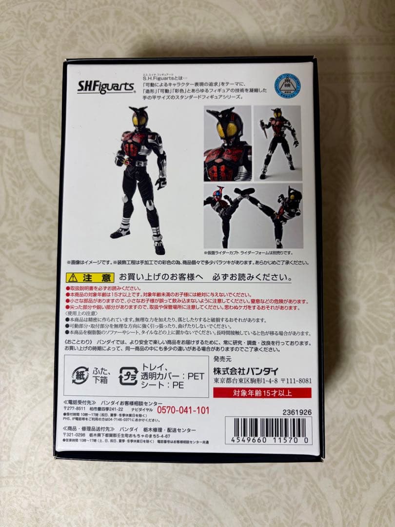 真骨彫 仮面ライダー　ダークカブト　フィギュア　S.H.フィギュアーツ