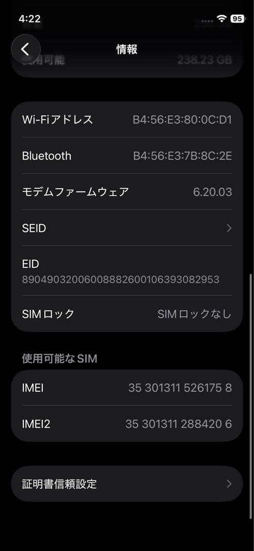 iPhone12mini 256gb SIMフリー　バッテリー最大容量83%