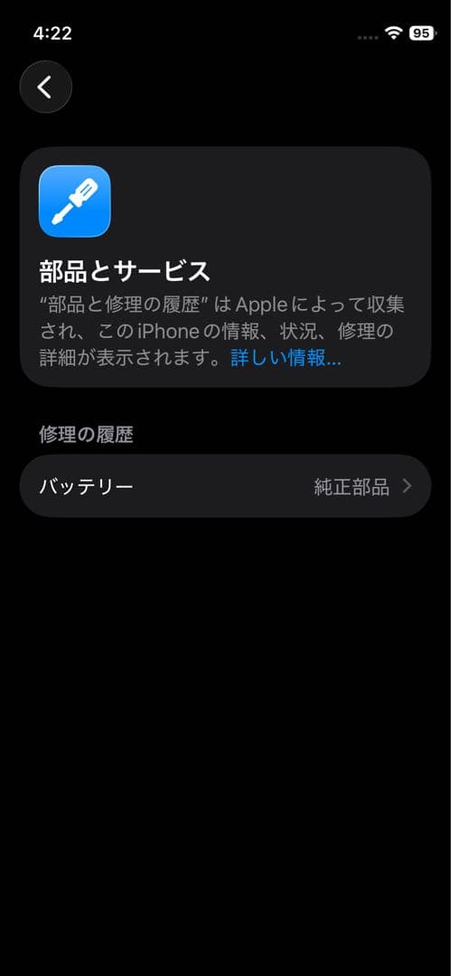 iPhone12mini 256gb SIMフリー　バッテリー最大容量83%