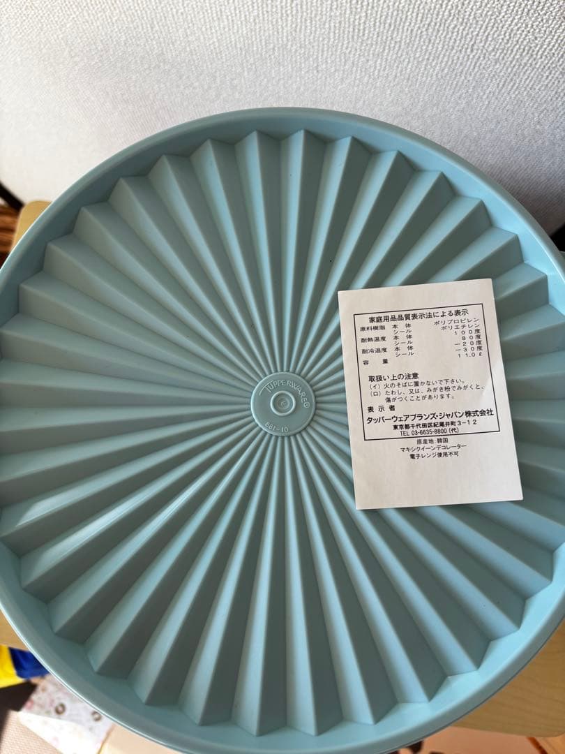 タッパーウェア　マキシクイーンデコレーター