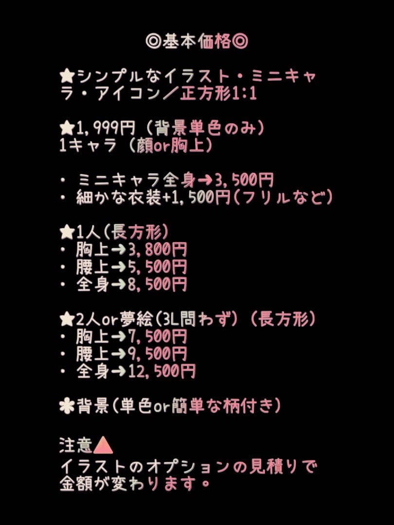 たけみか様イラスト