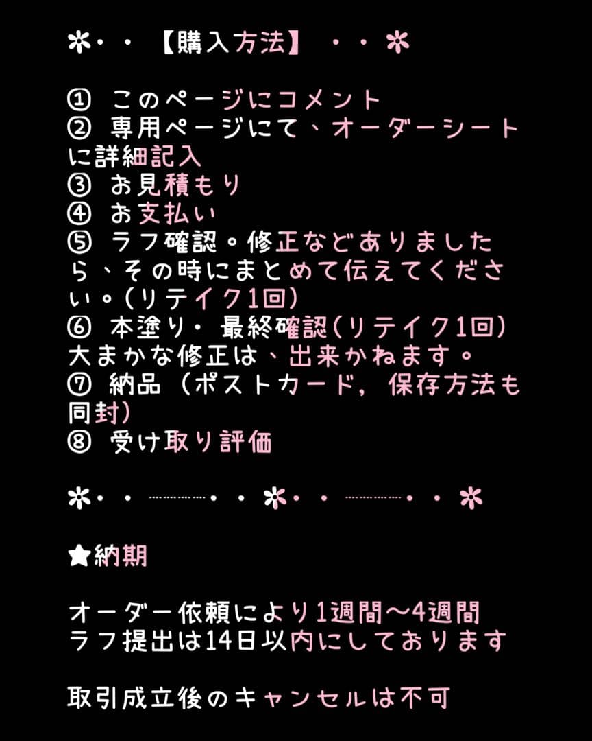 たけみか様イラスト