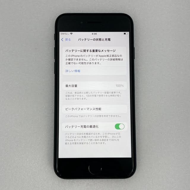 【美品】iPhone SE 64GB SIMフリー ブラック
