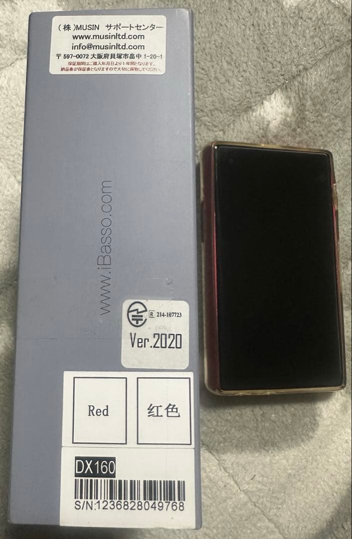 iBasso Audio DX160 Ver.2020　レッド