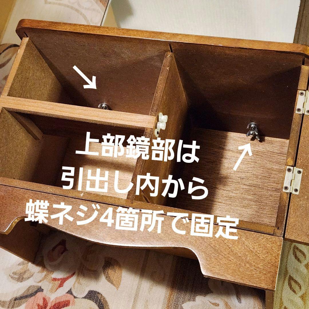 昭和 鏡台 日本製 ドレッサー 姫鏡 化粧 レトロ 引出し おしゃれ 古民家