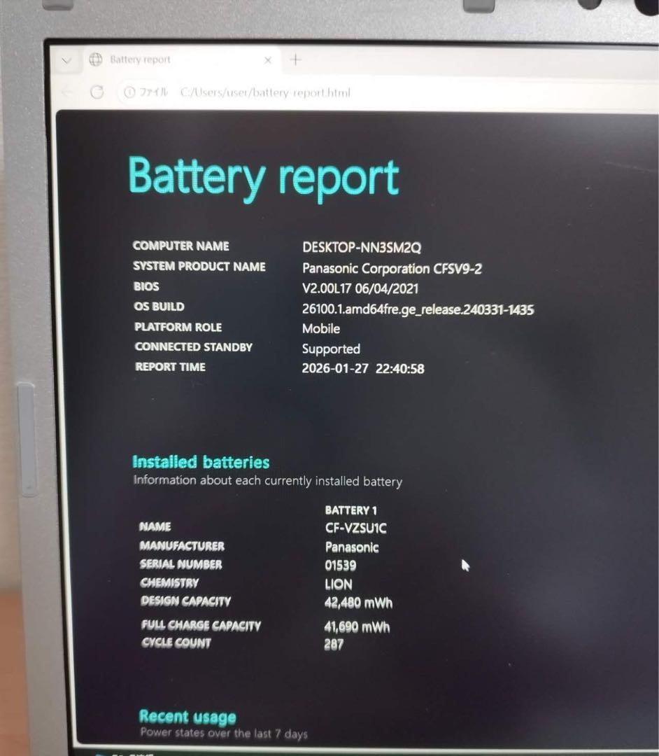 ★レッツノートCF-SV9第10代i5/8GB/256GB/office付き⑥