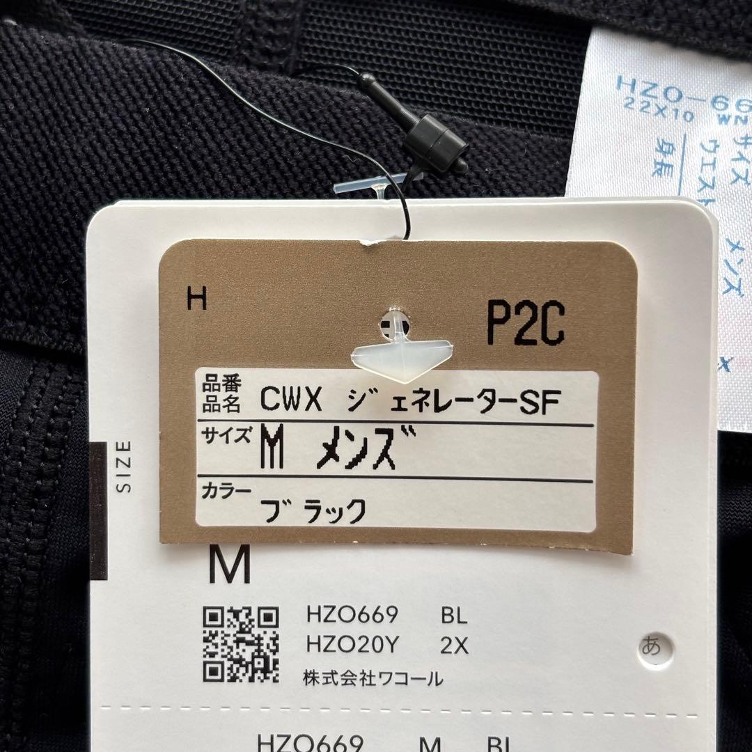 02141-9 新品　未使用　cw-x ジェネレーター　メンズ　スポーツタイツ