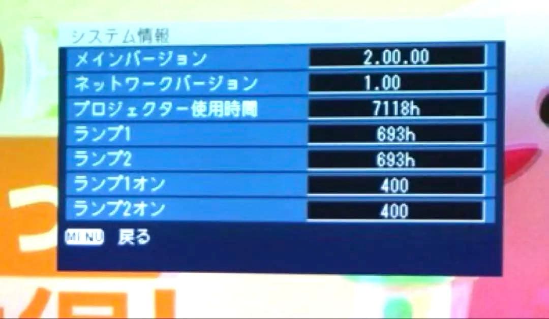 PANASONIC PT-D4000 ★4000ルーメン ランプ使用各693時間