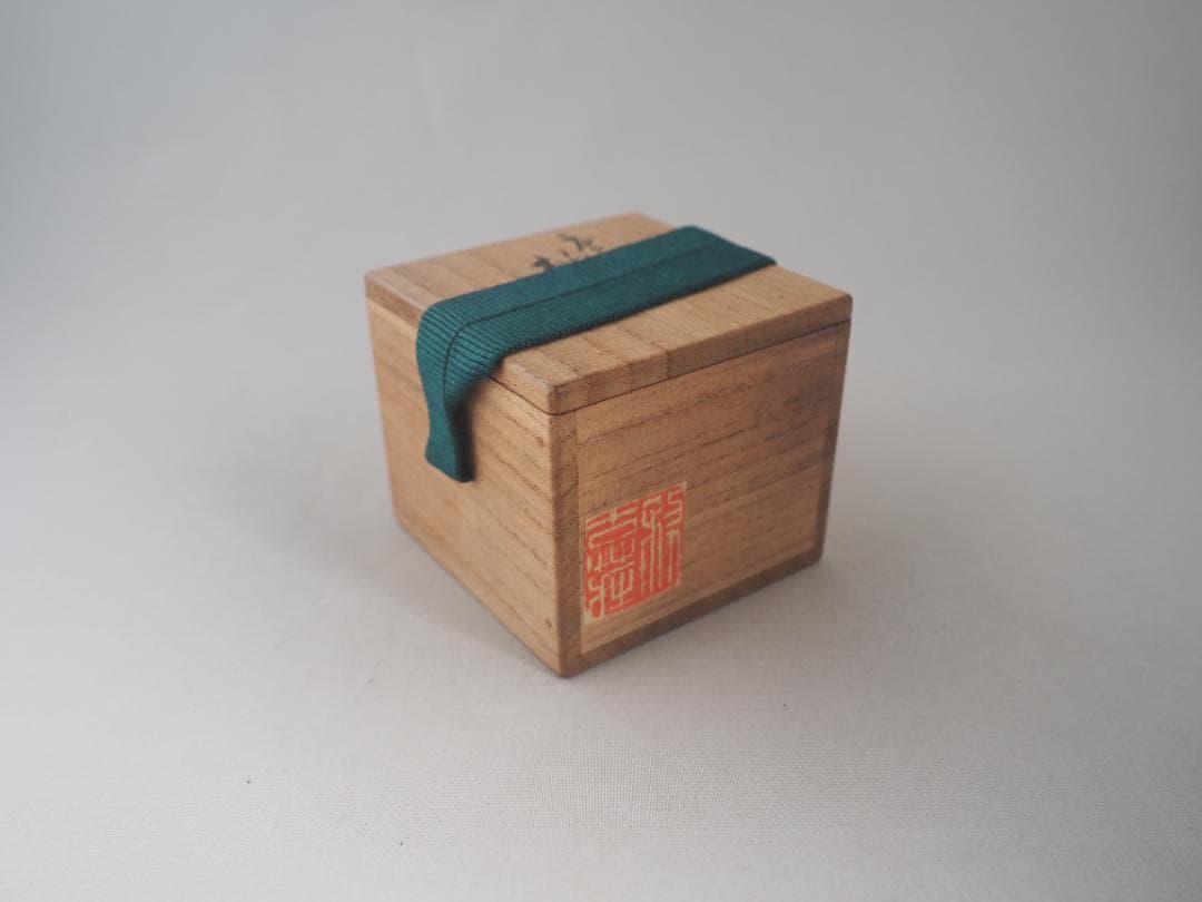 7代駒沢利斎造『唐物写柚香合』（共箱）千家十職