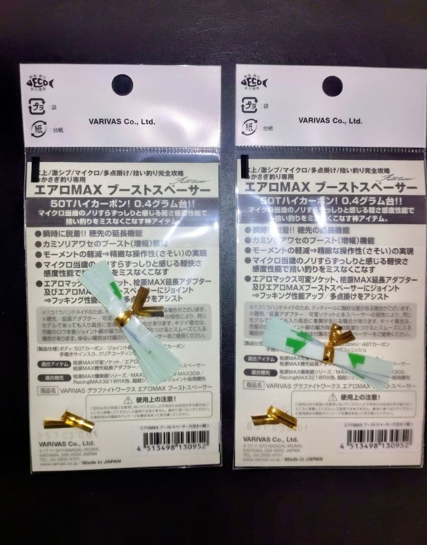 バリバス エアロMAX ブーストスペーサー 54mm 2個セット　新品未使用