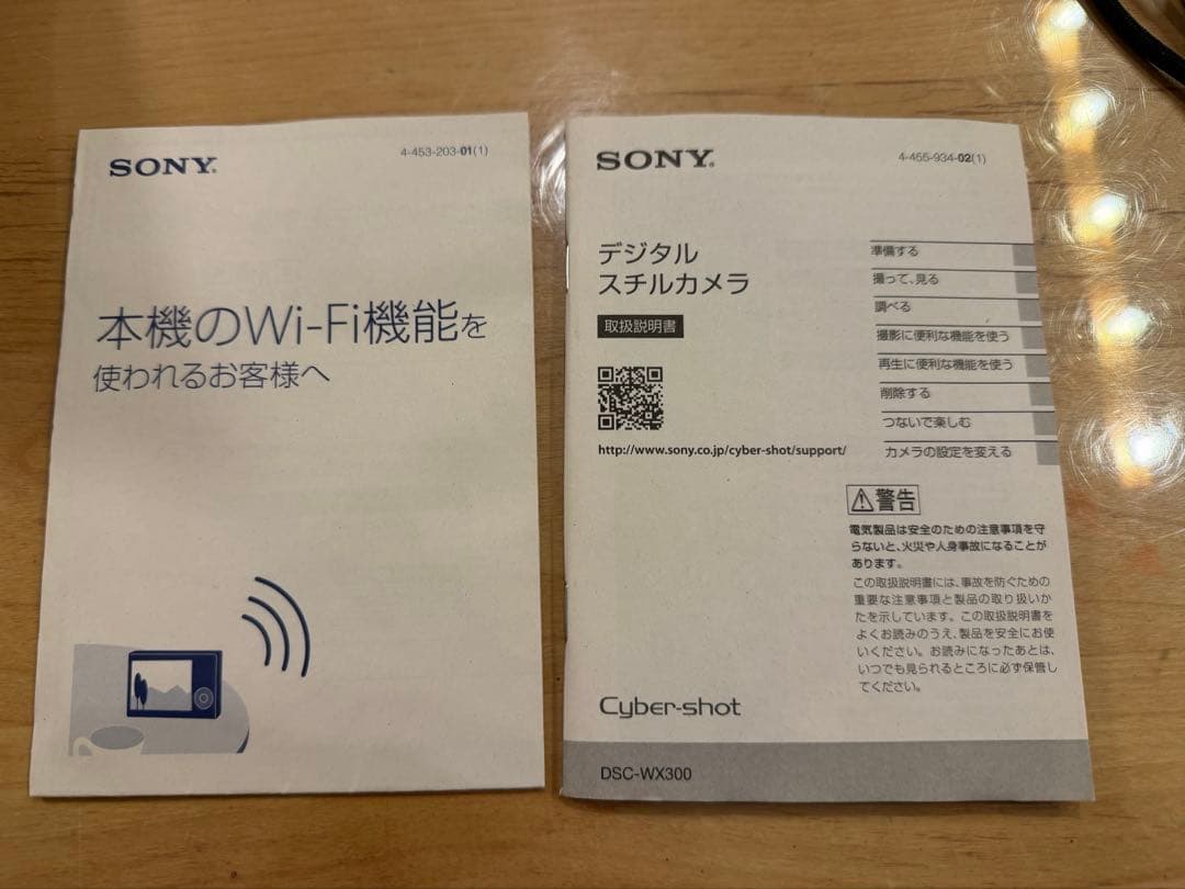 デジタルカメラ Sony Cyber-shot DSC-WX300