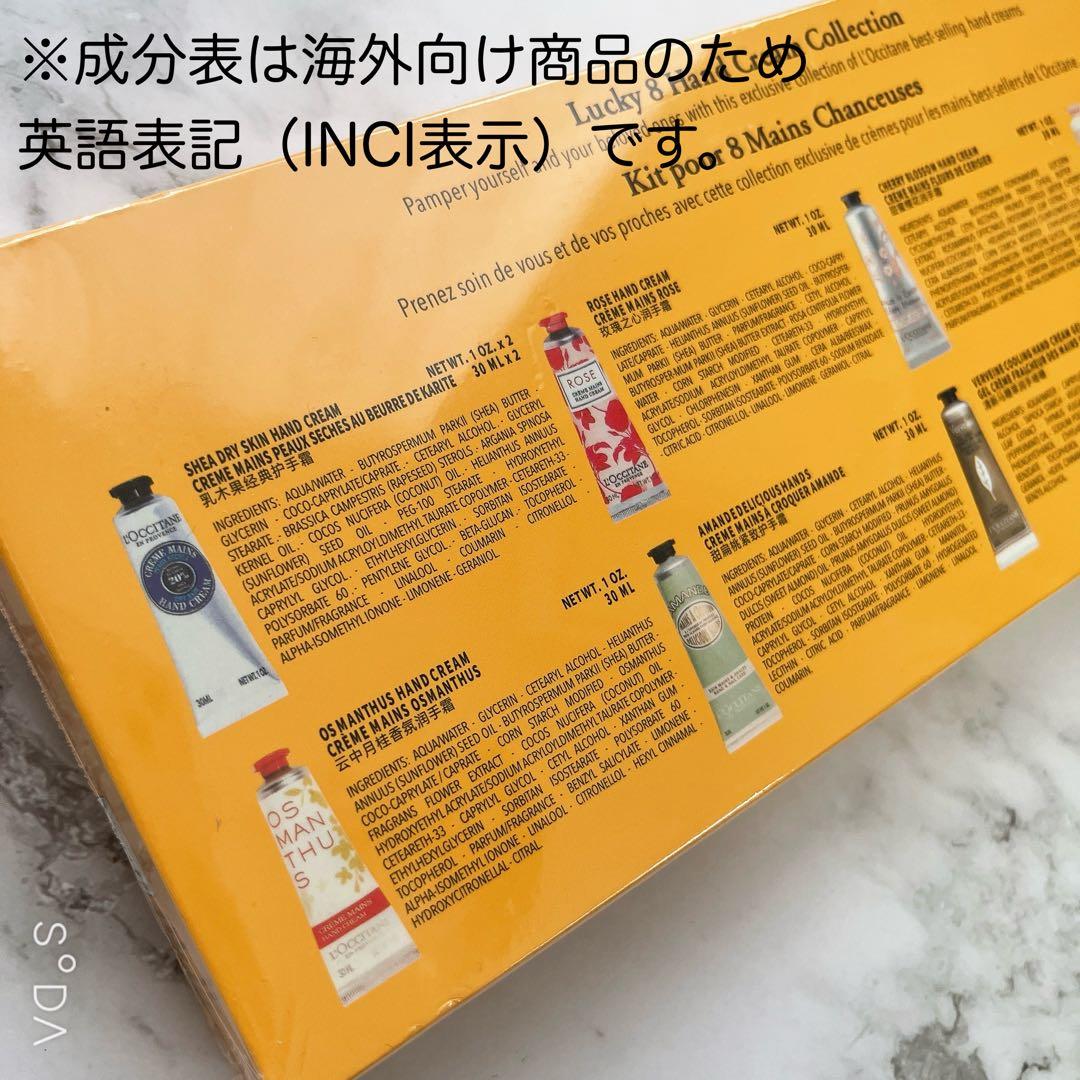 やなせ様【新品】ロクシタンハンドクリーム 18本セット