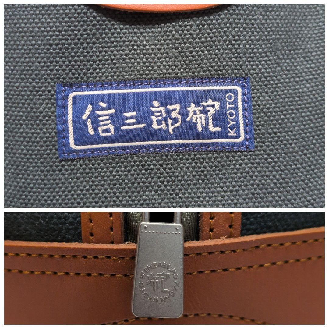 【極美品】一澤信三郎帆布 ボストンバッグ 緑麻 麻帆布×レザー 京都 日本製