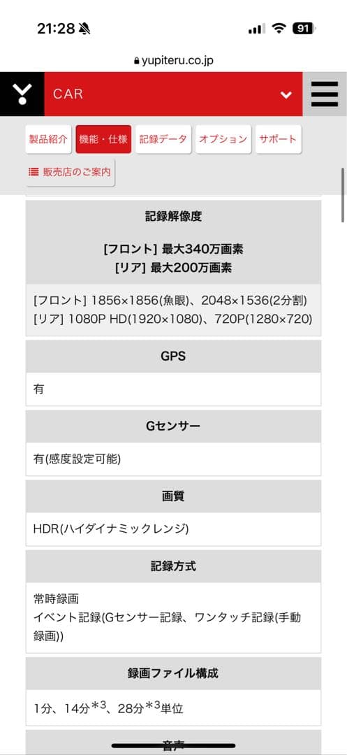 値下げあり！駐車監視OP付きレクサスで使用。YupiteruZQ-35Rドラレコ