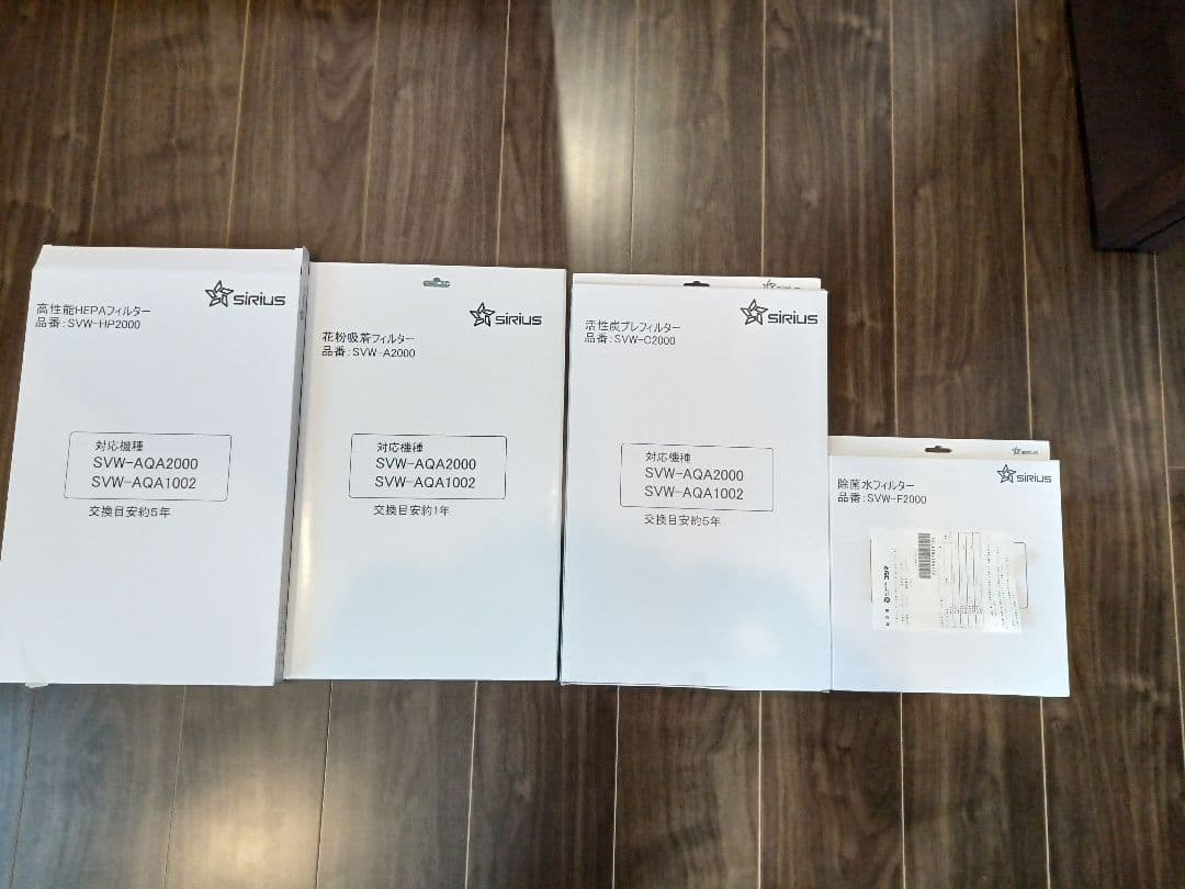 【美品】シリウス　ウイルスウォッシャー　次亜塩素酸空気清浄機