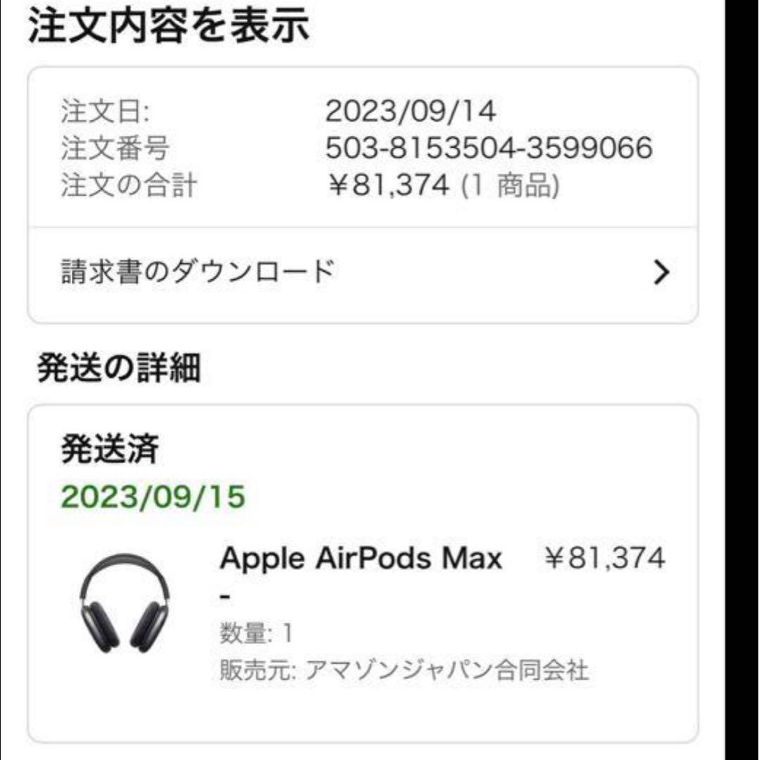 AirPodsMAX Apple ヘッドホン 正規品