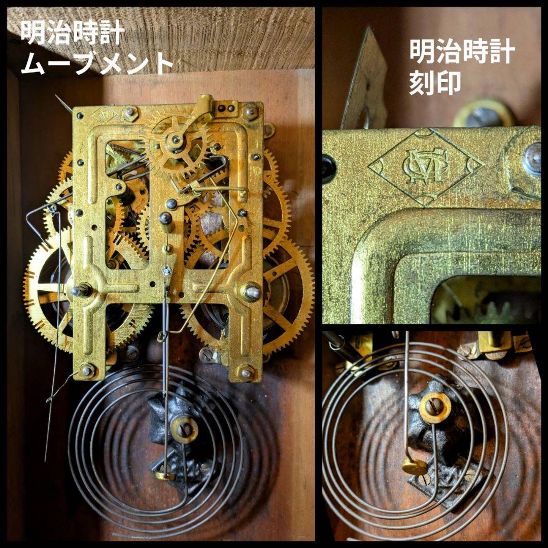 アンティーク掛時計　古時計　レトロ時計　振り子時計　ゼンマイ時計