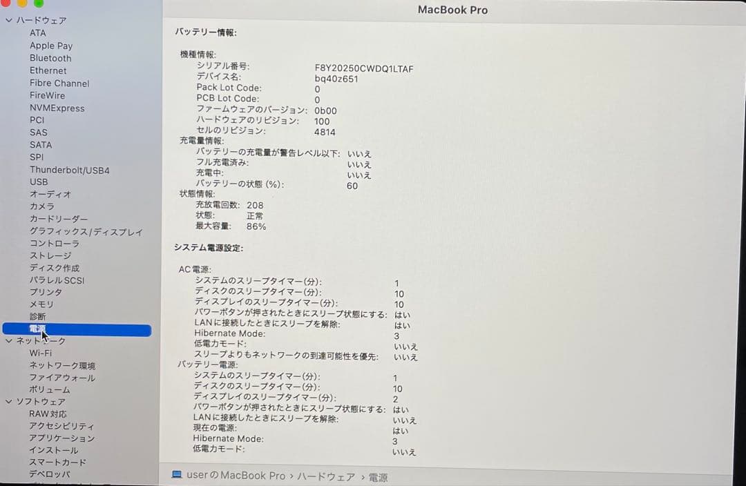 前田翔様の件。