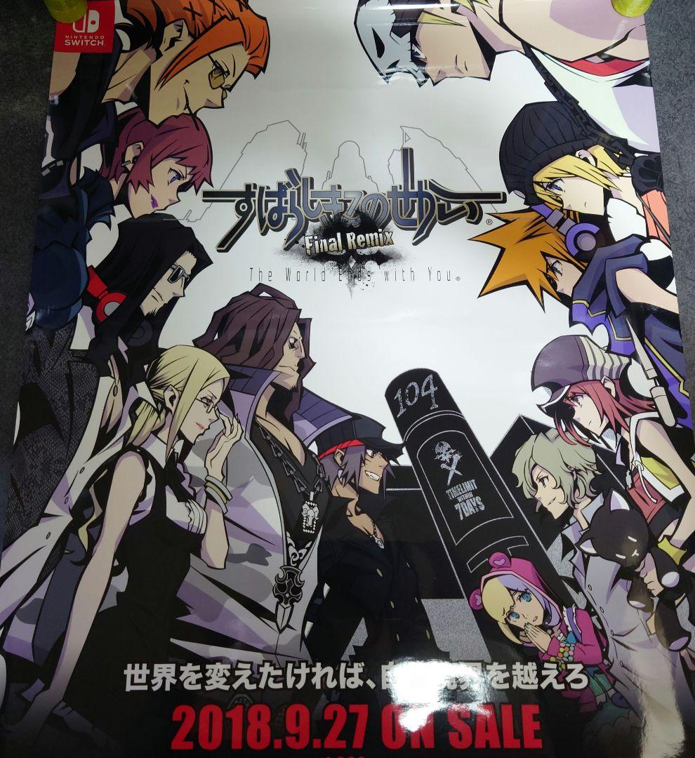 【非売品】すばらしきこのせかい Final Remix 告知 ポスター 激レア