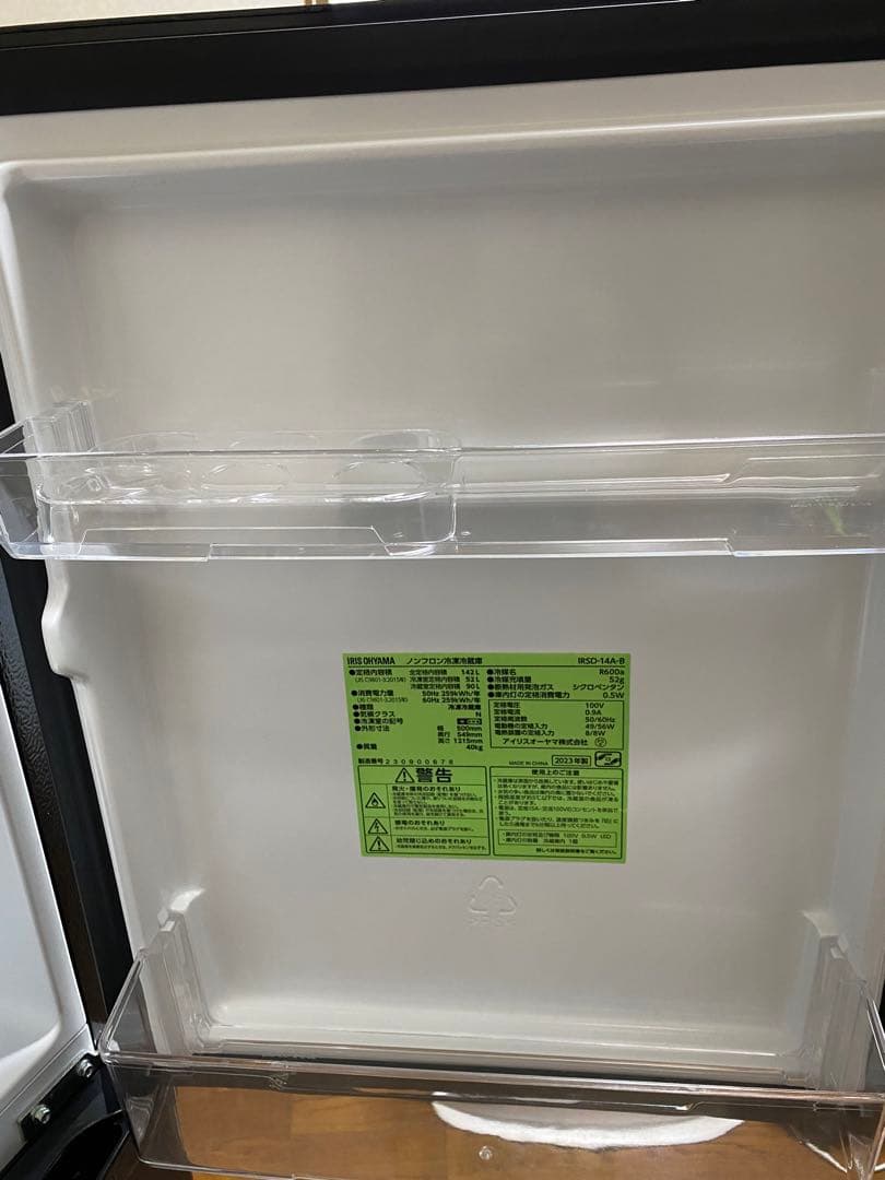 アイリスオーヤマ　2ドア冷蔵庫